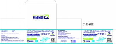 50 Wipes Label (Label 13)
